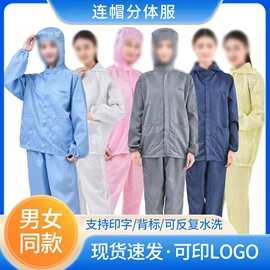 防静电服;防静电服;防尘服