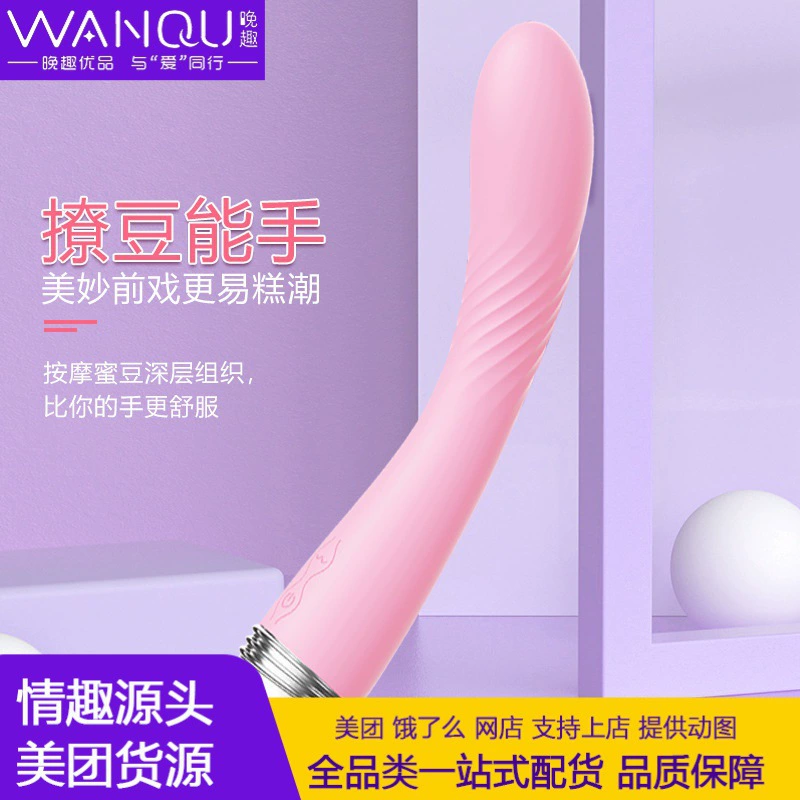 晚趣 Impact dragon vibrator AV female variable frequency electric strong vibration masturbator adult vibrator one piece hair