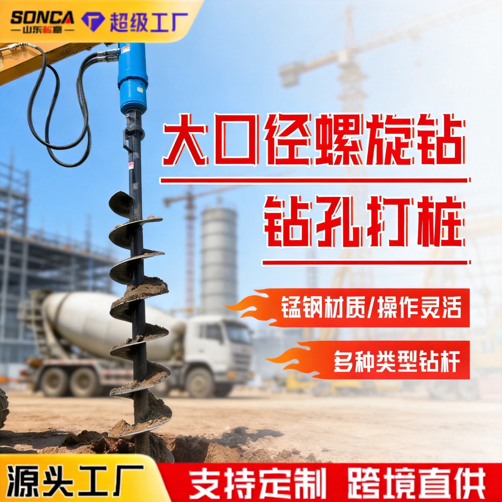 Excavadora de perforación en espiral para construcción de edificios de construcción fotovoltaica, excavadora de pozo de árbol, poste de cable, perforación en espiral