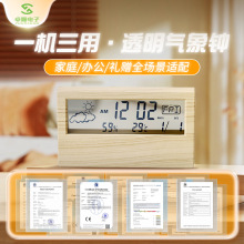 加工定制多功能电子时钟桌面数显透明LCD气象钟家具礼品智能闹钟