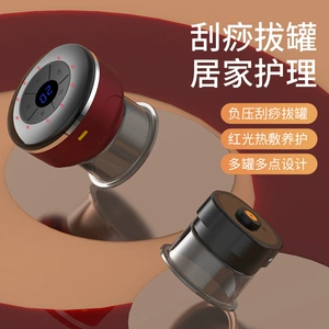 [多功能电动拔罐刮痧仪经络疏通加热吸痧仪负压拔罐走罐智能刮痧仪]