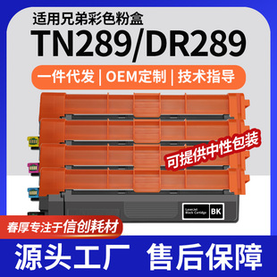 �m���ֵ�DCP3528CDW�ۺ�HL-3228CDW��ɫī�й�3288CDWī��TN289BK