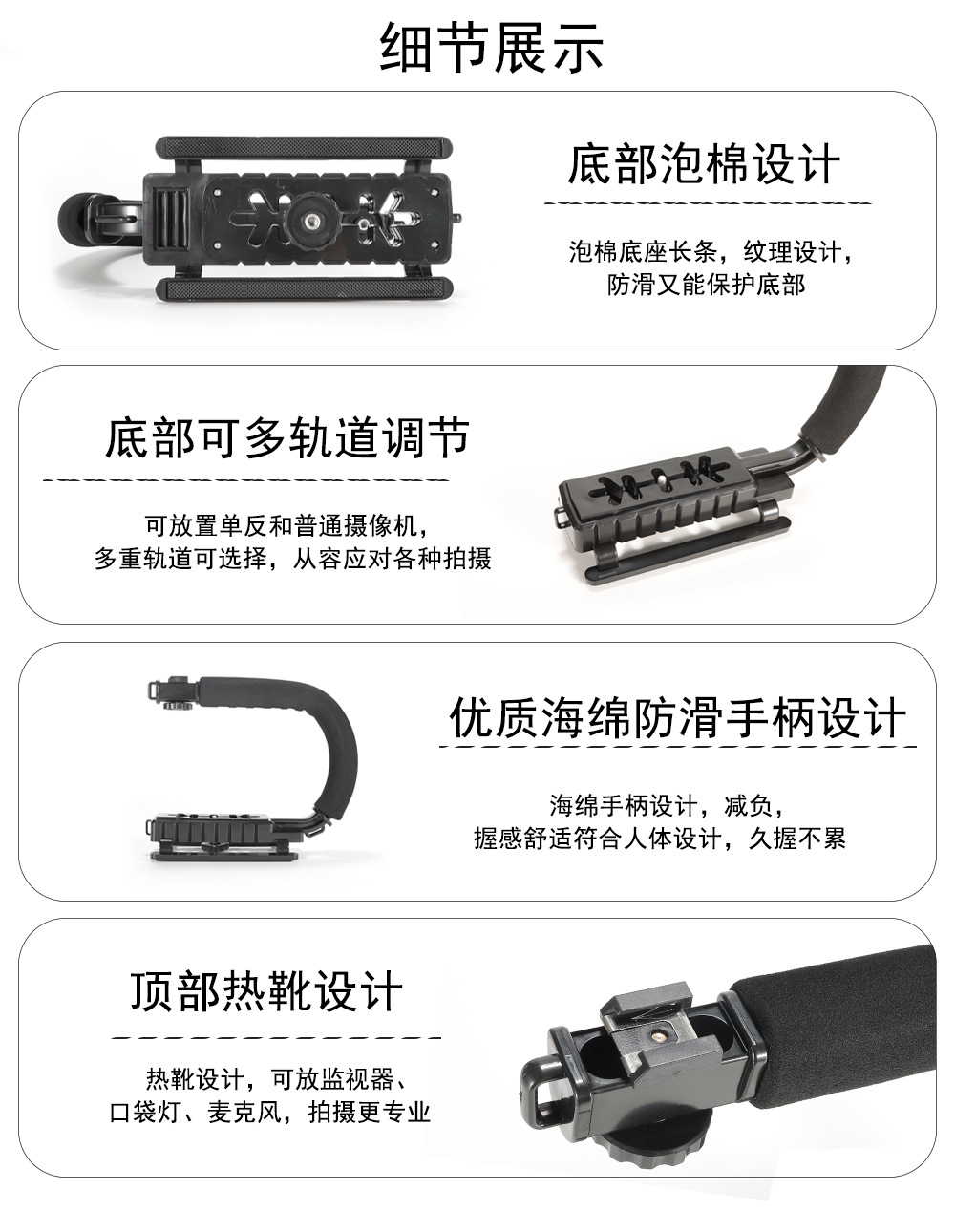 便携式U形手提DV拍摄补光灯稳定器套装 c形海绵握把手机跟拍支架