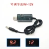 9-12v