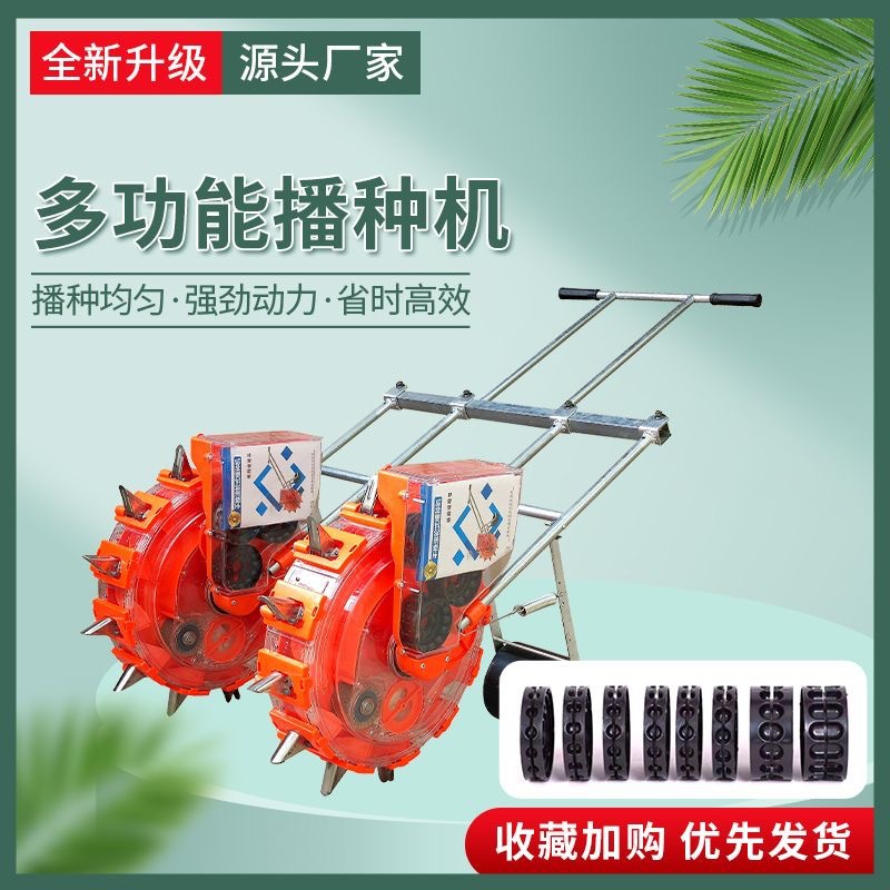 新款手推式双行播种机多功能点播机玉米花生黄豆一体双行播种机器
