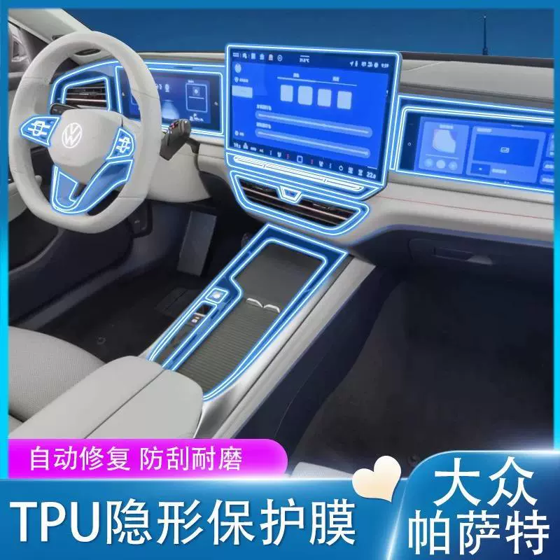 Подходит для 25 Volkswagen Passat PRO, внутренняя защитная пленка B9, центральный контрольный прибор, экран навигационного оборудования, установка автомобиля