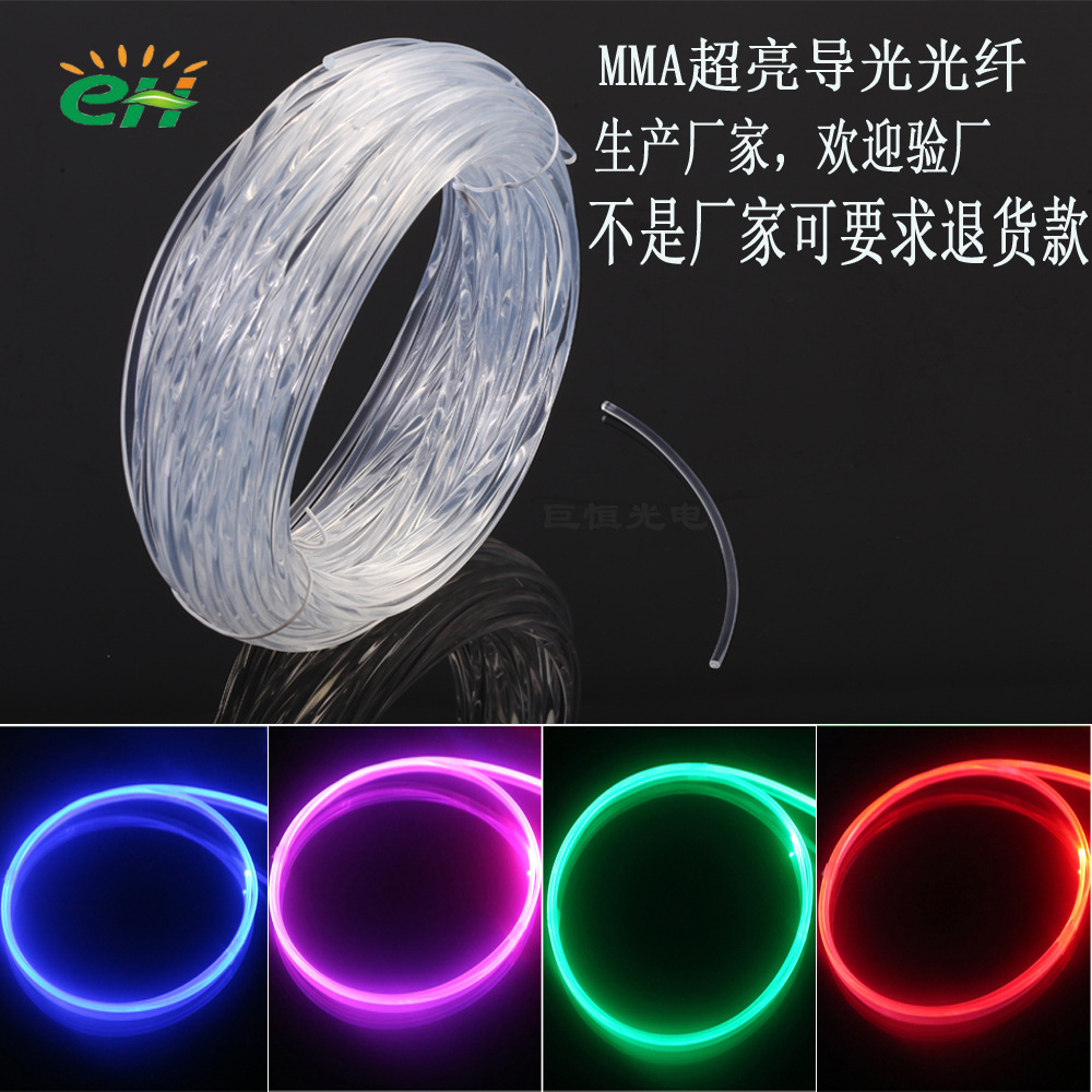 光纤导光LED灯具配件展示图