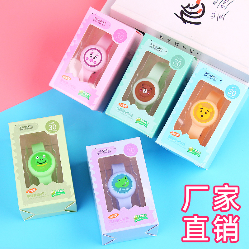 发光驱蚊手环幼儿园儿童小礼物地推活动实用小礼品小学生玩具奖品