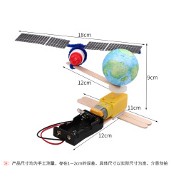 Science experiment kit with DIY materials for crafting small inventions, turning waste into treasure, and building a space station spaceship model