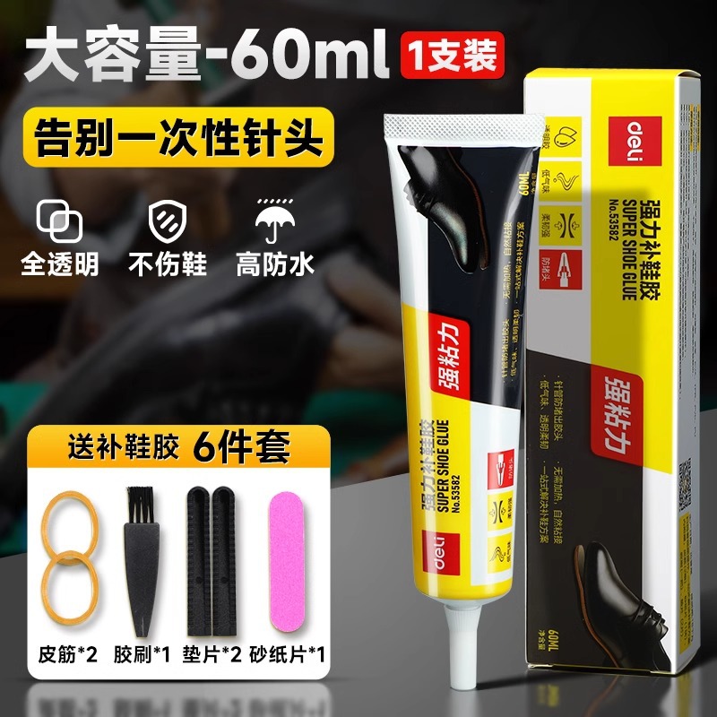 Shoe repair glue【60mll★1 pack] basic model (comes with 6-piece repair set)