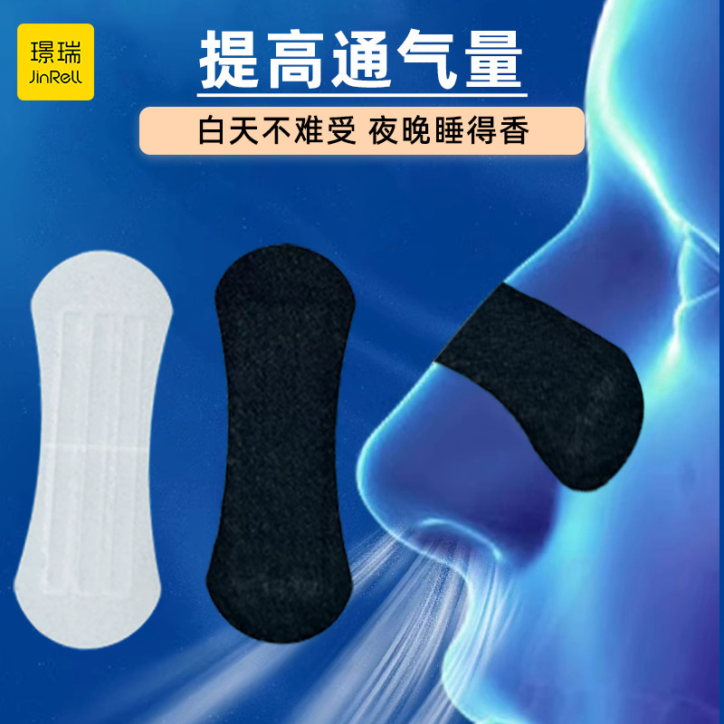 国境を越えた売れ筋のスポーツノーズパッチ、強力な粘着性、いびき防止、鼻詰まりの物理的緩和、通気性といびき防止パッチ、吸気を拡大|undefined