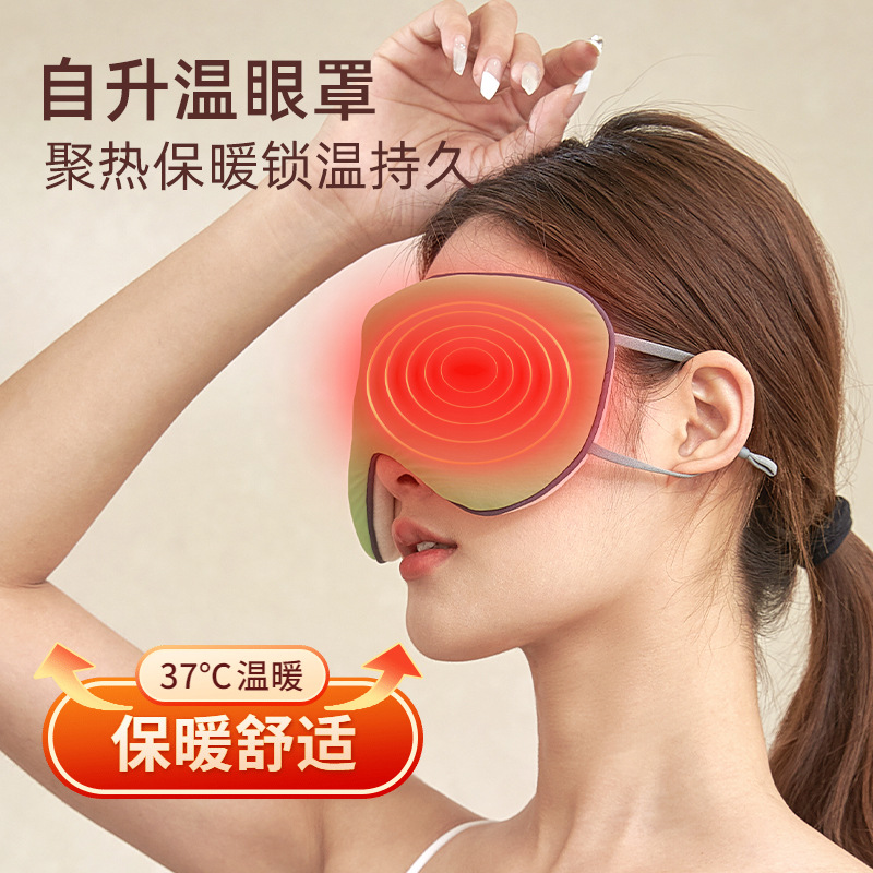 Cashmere ice silk double-sided eye mask, winter light-blocking sleep eye mask, constant temperature breathable eye mask, can be customized with logo printing