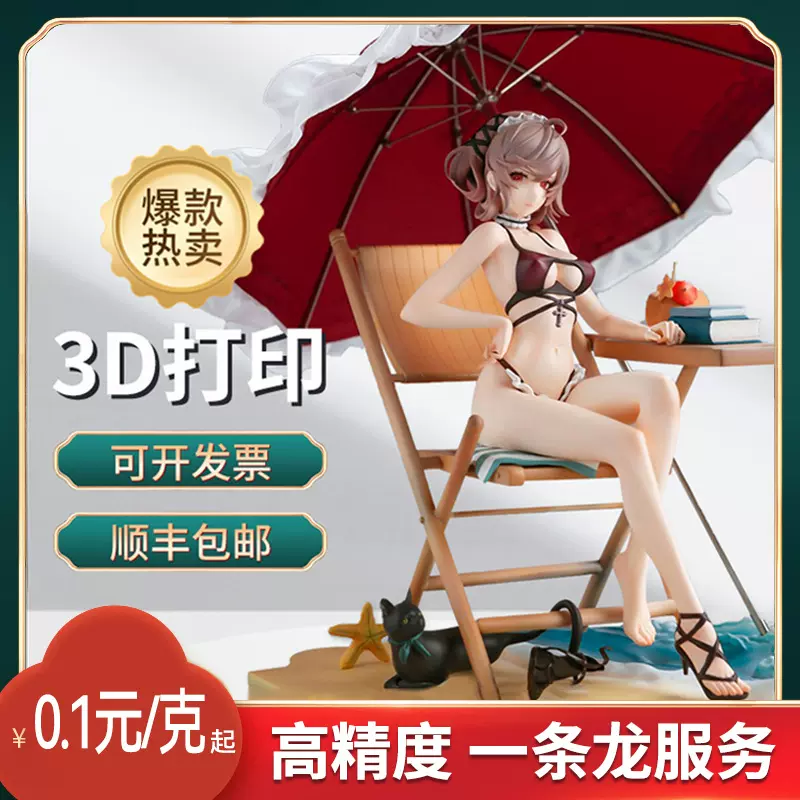 3d打印服务高精度模型代加工金属铝合金fdm制作pla abs手板零件