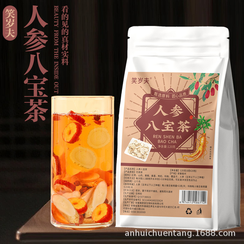 男人人参八宝茶三角包批发 源头工厂定 制代发秋季养生茶男人茶|undefined