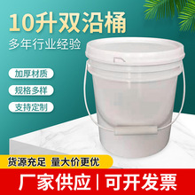 ����Ͱ10��Ͱ��ʽPP����ͰˮͰ�C���rș����Ͱ���ψAͰ����V��Ͱ