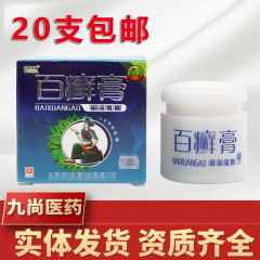 舒立嘉百水虫クリーム湖南七草百水虫クリーム軟膏/箱18g新商品は代理をサポートしています。