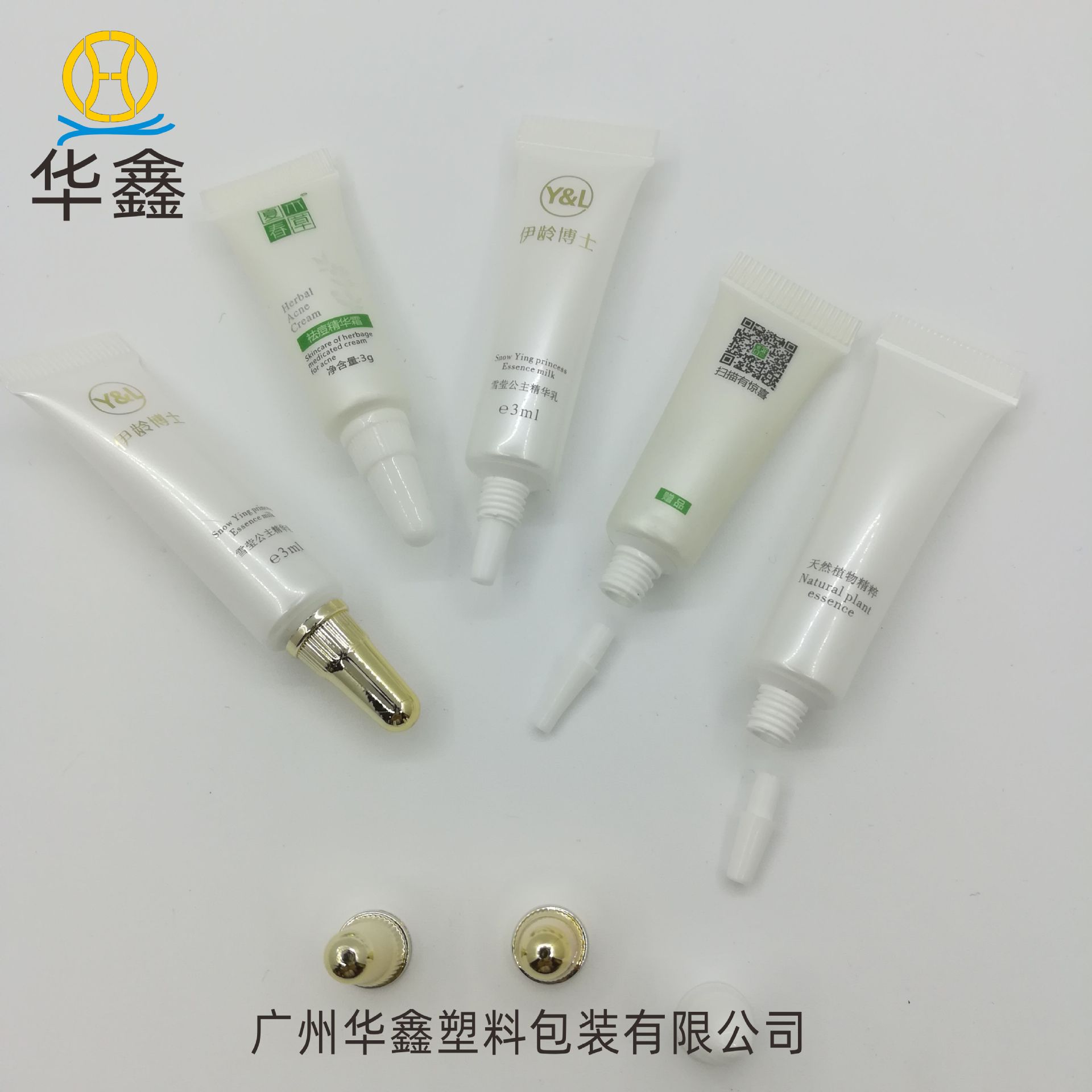 厂家直销5g眼霜软管 小容量细尖咀头药膏管 化妆品PE软管包材广州