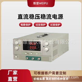 稳压电源;开关电源;线性电源