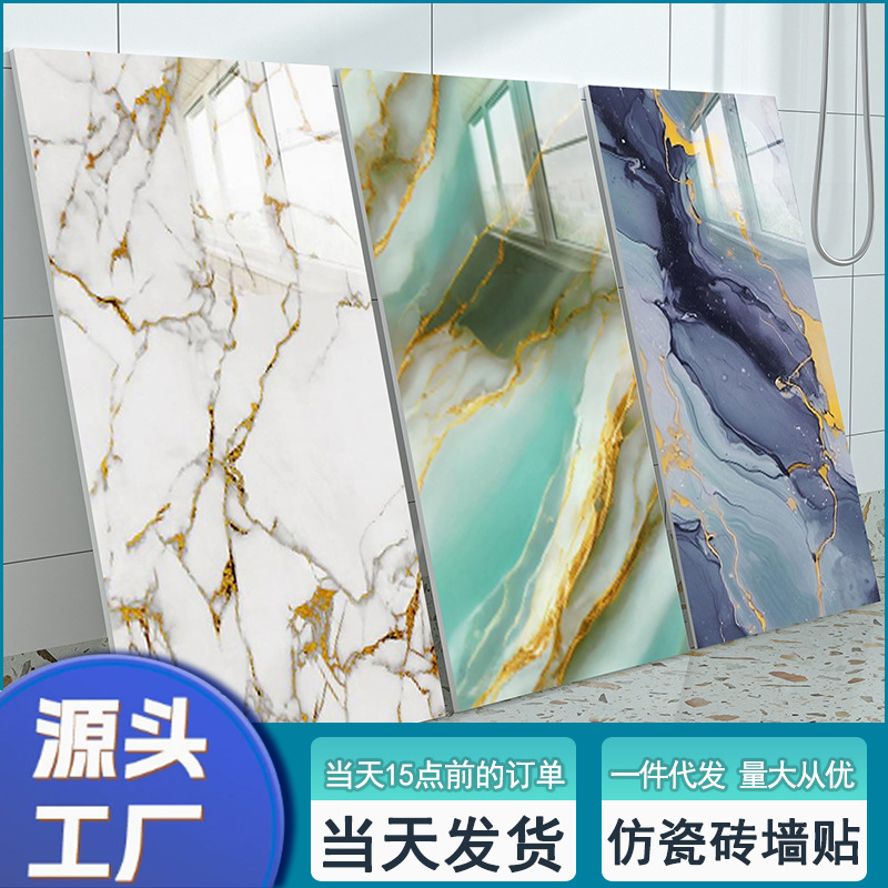 大理石纹仿瓷砖墙贴自粘防水防潮客厅电视背景墙装饰加厚墙纸