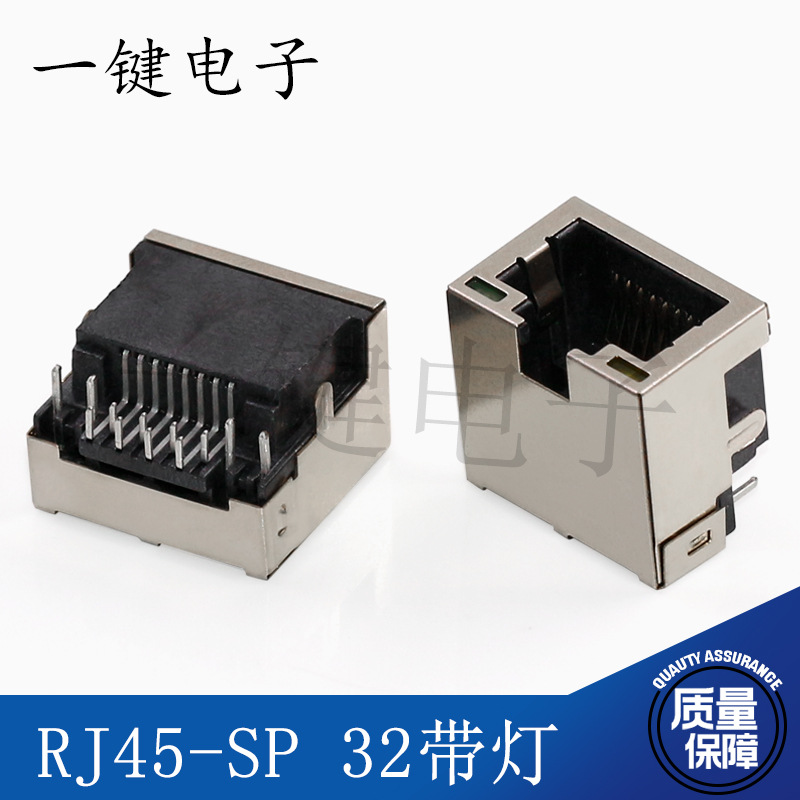 RJ45-SP 32网口插座8P8C沉板4.3mm母座 水晶头插座带灯网络接口