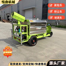 雾炮三轮车工地降尘喷雾车物业消毒喷洒车新能源洒水车