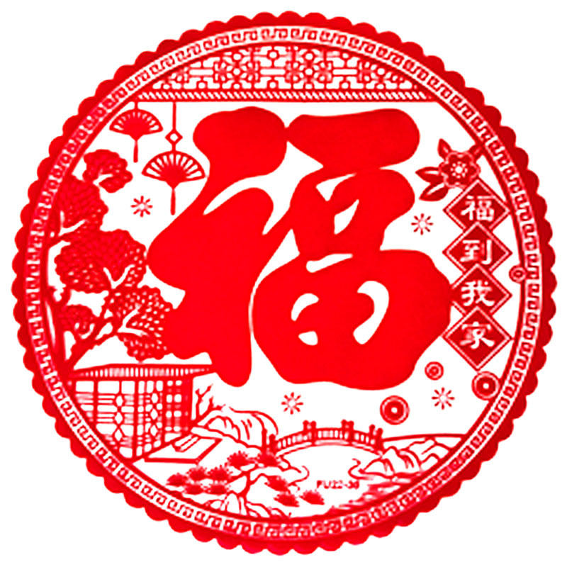 福到我家4# 白.jpg