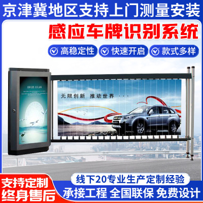 Manufactor wholesale Residential quarters Parking lot Barrier Integrated machine advertisement Propaganda Railing intelligence Induction Plate Distinguish system