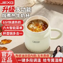 德国JIEXG电热杯炖煮一体养生烧水杯一人小型宿舍办公热牛奶神器