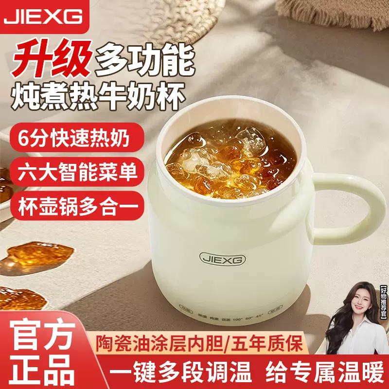 德国JIEXG电热杯炖煮一体养生烧水杯一人小型宿舍办公热牛奶神器