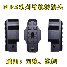 ��Ȥmp5�ۯB�����D��20mm��܉˾��mp5k����mcx����ar����������