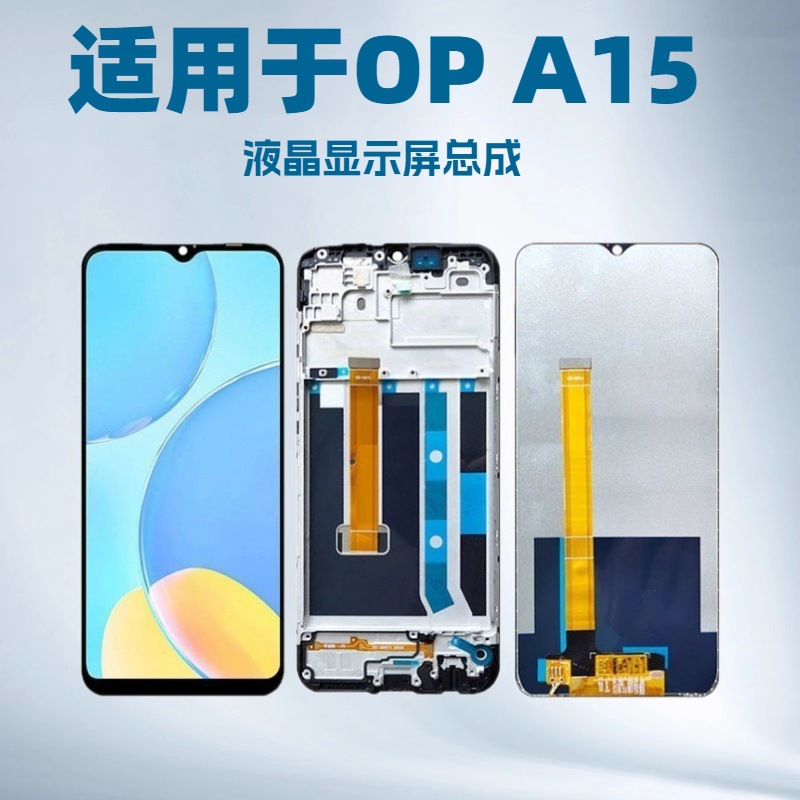 Pantalla LCD integrada para pantalla táctil de teléfono móvil OP A15 Pantalla LCD integrada