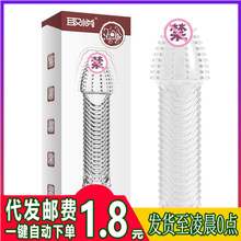 取悦四性兽狼牙套水晶套白虎青龙玄武朱雀情趣性用品批发一件代发