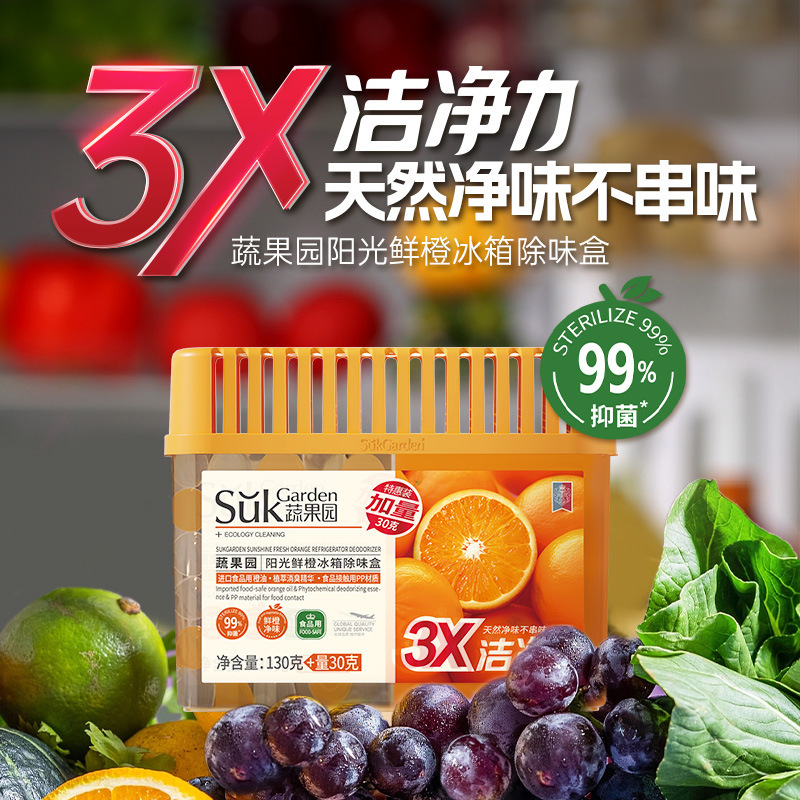【冷蔵庫アクセサリー】野菜園 冷蔵庫消臭剤 家庭用フレグランス 長持ちする新鮮な空気浄化 消臭 鮮度保持|undefined