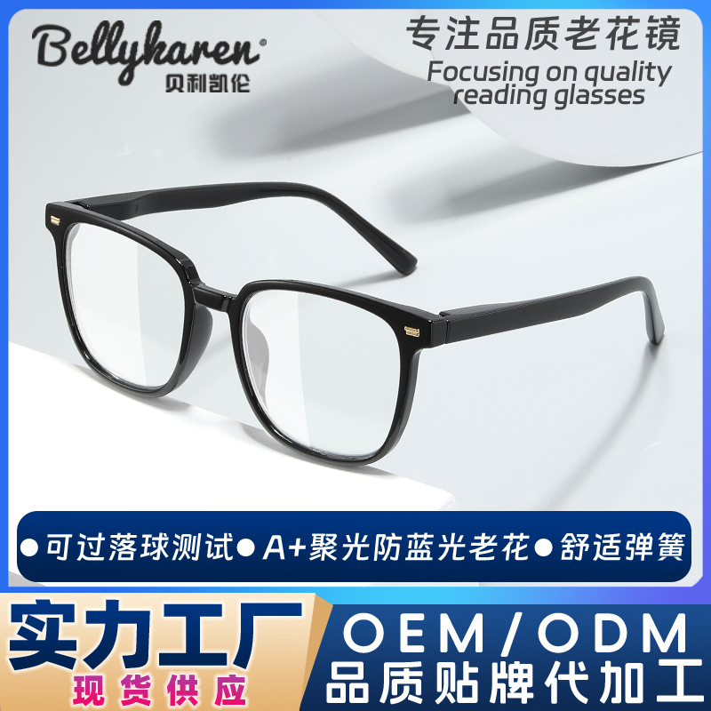 Nuevas gafas de presbicia anti-luz azul para hombres y mujeres, gafas de lectura de teléfonos móviles de alta definición para ver cerca de la fábrica de gafas de mediana edad y ancianos al por mayor