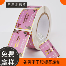 沐浴露标签不干胶定制铜板纸长卷长方形彩色印刷格拉辛底纸卷装