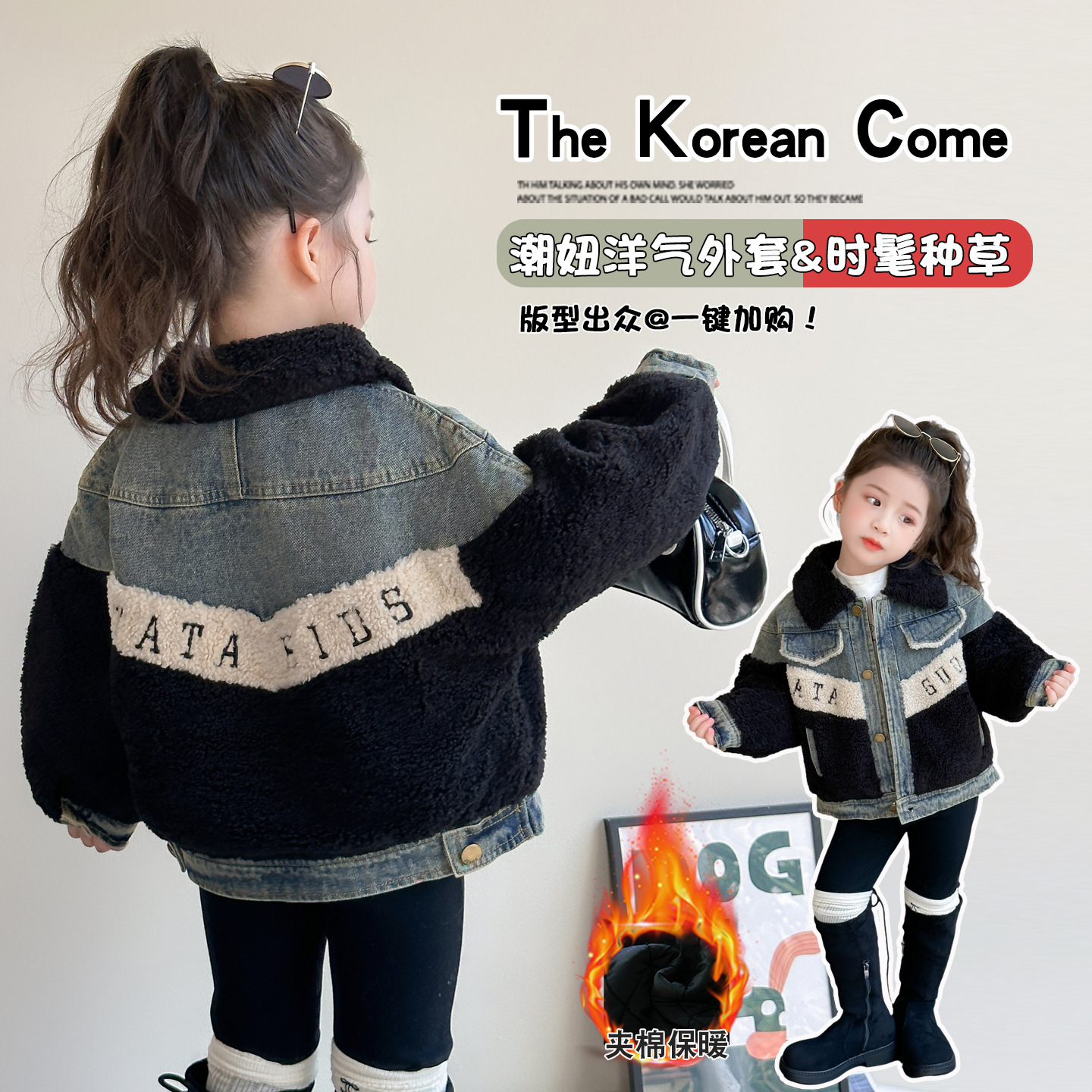 女童加厚牛仔外套夹棉儿童拼接毛毛上衣小女孩宝宝秋冬装2025新款