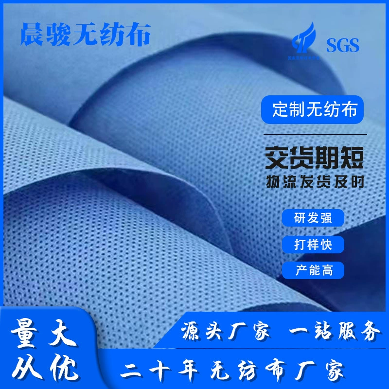 Производитель источника, мощная заводская медицинская нетканая ткань, свернутая нетканая композитная медицинская сельскохозяйственная упаковочная ткань