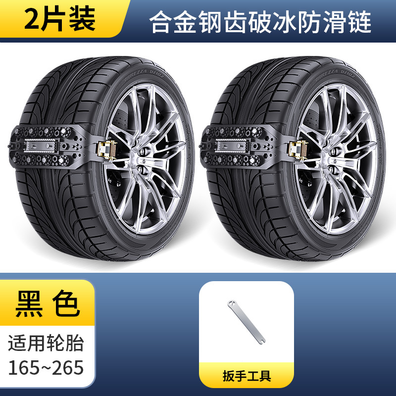 Universal – Thickened Anti-Skid Tire Tire snow chain - black-2-pieces-with-installation-tools