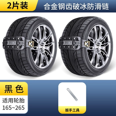Thickened Car Anti-Skid Chain Suv Tire snow chain - black-2-pack-installation-tools-included