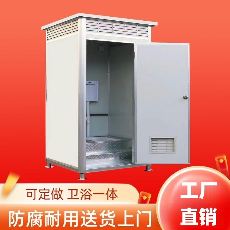 福建移动厕所卫生间工地室内洗手间浴室户外洗澡间简易农村家用淋