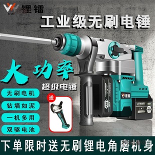 Industrial-Grade Rechargeable Electric Hammer Wireless Multi-Function Brushless Lithium Electric Pick High-Power Impact Drill Concrete Metabo