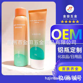 定制脱毛喷雾铝瓶气雾罐慕斯泡沫铝罐脱毛膏瓶子空罐慕斯铝瓶