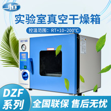 上海 一恒DZF-6020真空干燥箱 实验室小型烘箱电热恒温箱