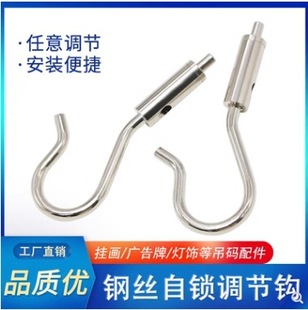 Steel wire adjustable hook hanging code clamping hook adjustable lifting hanging code locking wire hook billboard hanging code painting self-locking hook