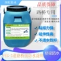 防水工程桥面粘接涂料