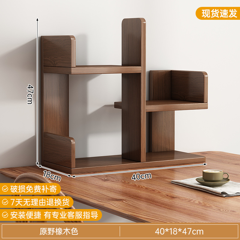 树形简易书架桌面置物架创意收纳架学生书桌小书柜简约办公储物架|undefined