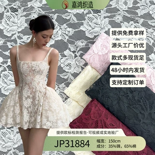 工厂定制专属蕾丝面料花型做成衣来图来样定制蕾丝布料面料做裙子