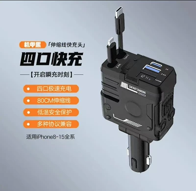 Mecha Car Charger 120W Super Mobil şarj cihazları - black