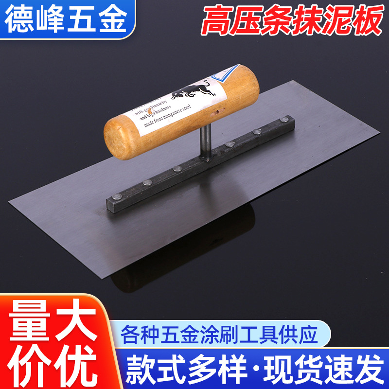 现货木柄高压条抹泥刀泥瓦工用抹泥板不锈钢水泥抹子腻子刮刀批发