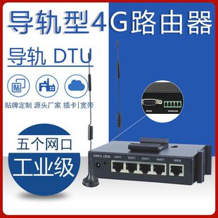 ���I4G·��������4G�忨�o���W�P���W��܉���b DTU485 4G·����